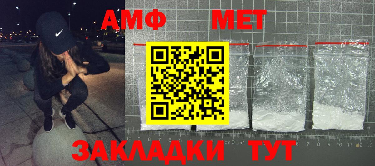 АМФЕТАМИН Premium  Амфетамин  Минусинск  Вход с VPN 