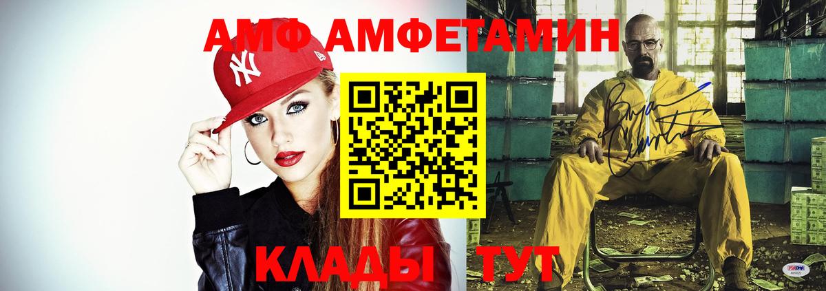 Амфетамин Premium Минусинск