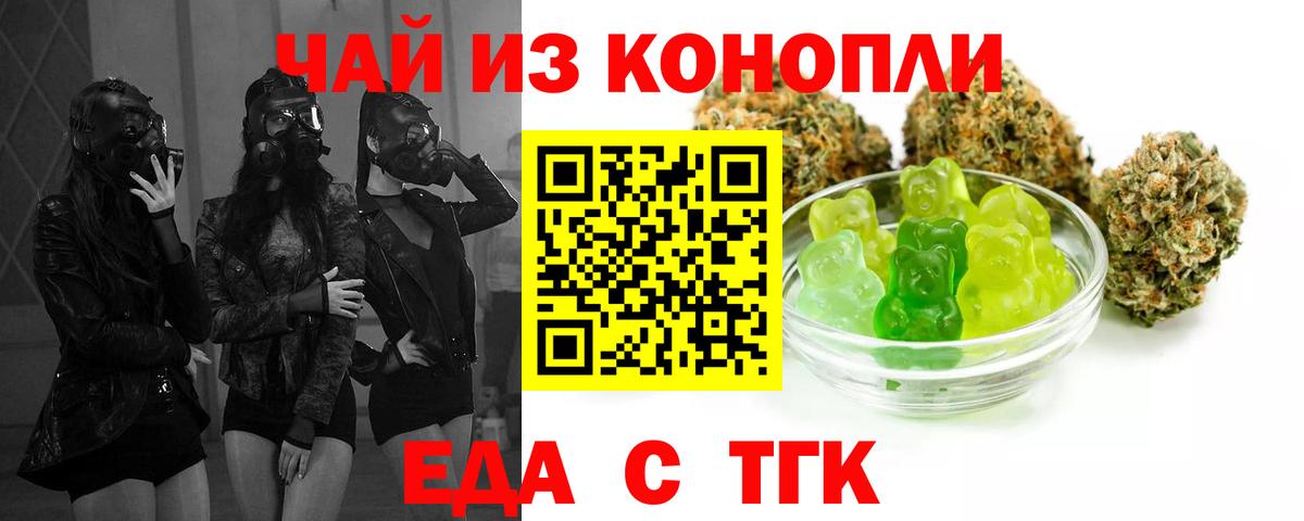 Минусинск  Canna-Cookies конопля  Вход с VPN 