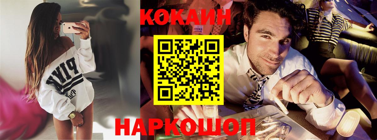 COCAIN Перу  Вход с VPN  Минусинск  Кокаин Columbia 