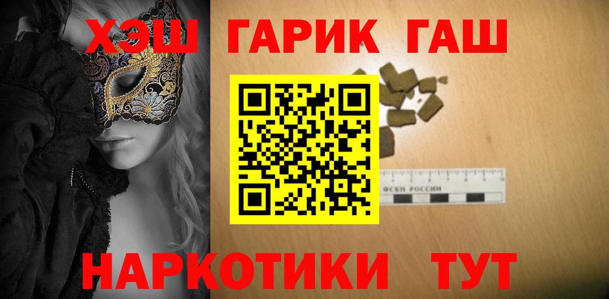 ГАШ убойный  Вход с VPN  сколько стоит  Минусинск 