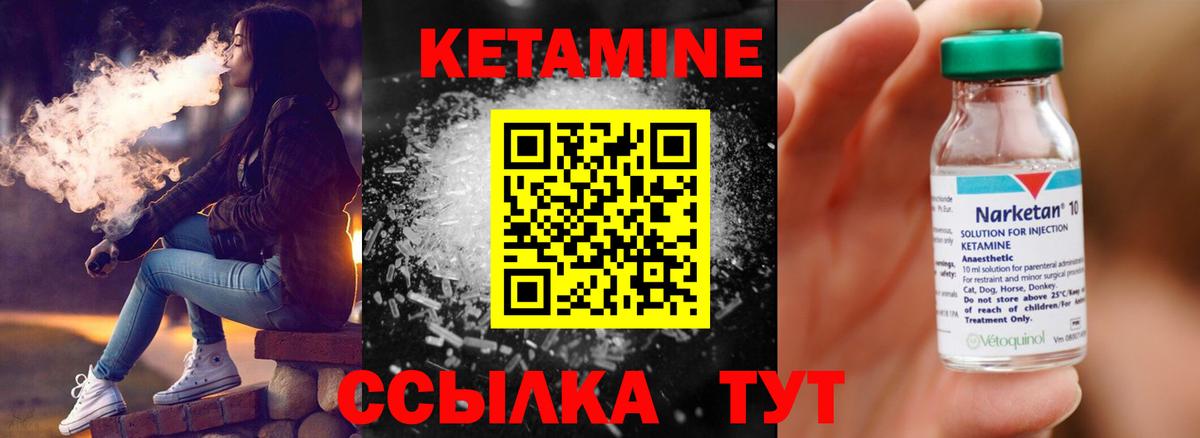 гидра рабочий сайт  КЕТАМИН ketamine  площадка клад  Минусинск  Кетамин VHQ  Вход с VPN 