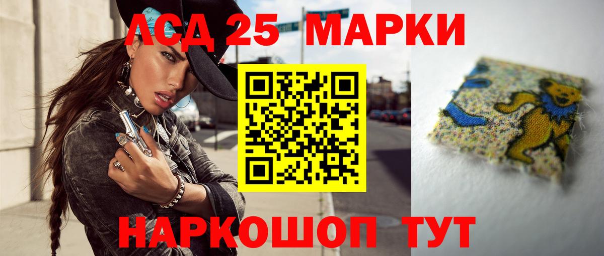 ЛСД экстази  Вход с VPN  Минусинск  Лсд 25 экстази ecstasy 