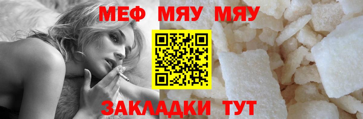 Мефедрон  Минусинск