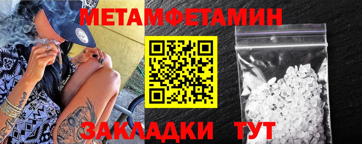 МЕТАМФЕТАМИН пудра Минусинск