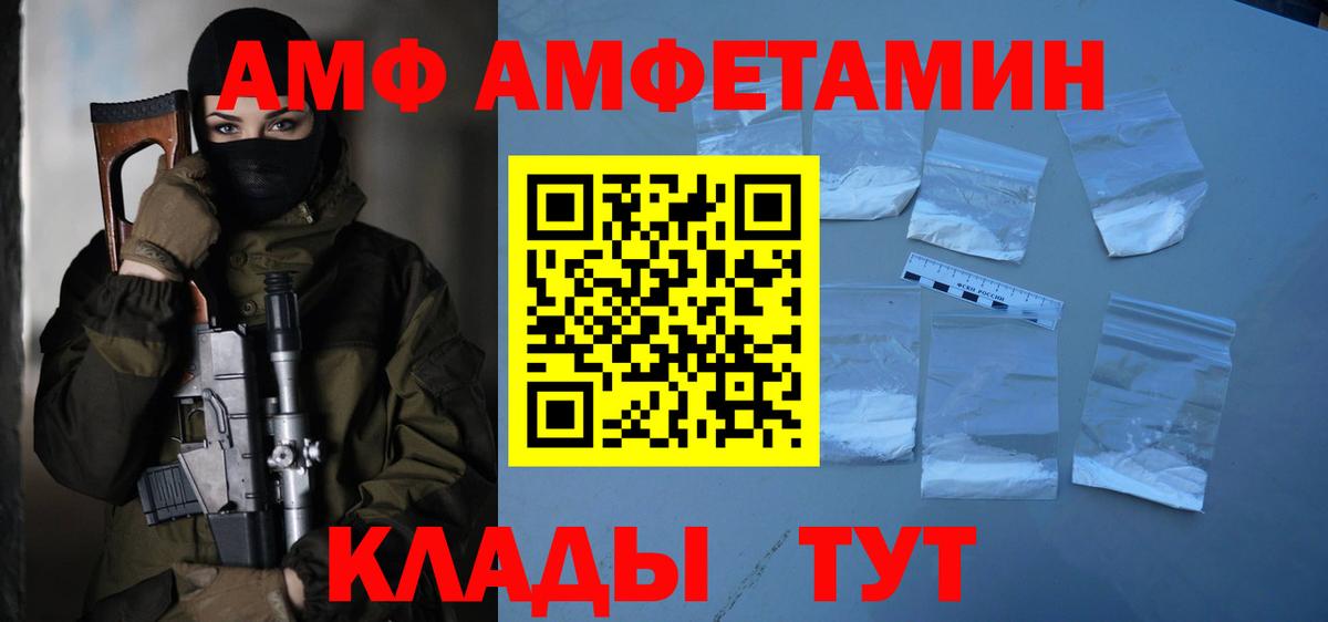 Минусинск  Метамфетамин витя  Вход с VPN 