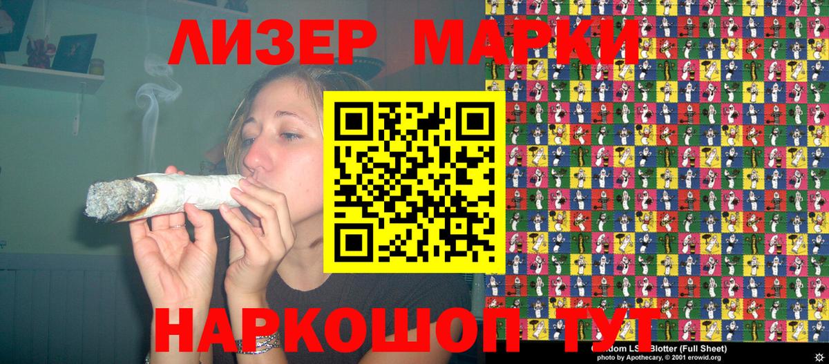 Марки NBOMe 1500мкг Минусинск